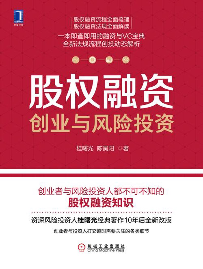 高端理财